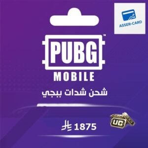 بطاقات شحن ببجي